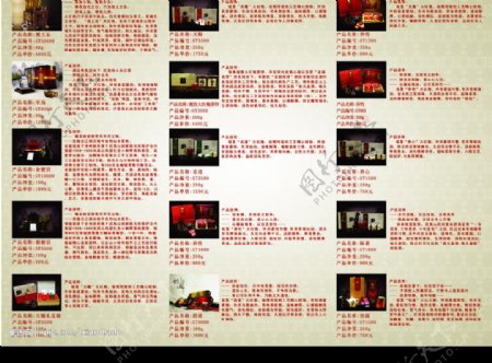 观景大红袍宣传册图片