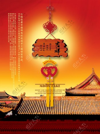 中国风古建筑海报图片