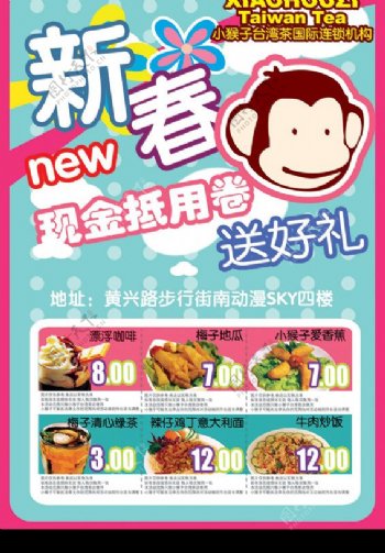 小猴子台湾茶图片