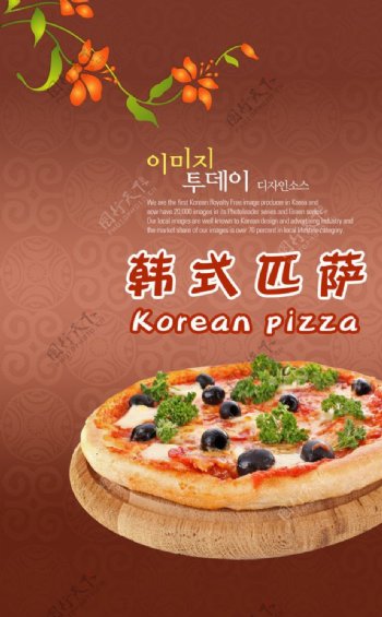 韩式匹萨海报图片