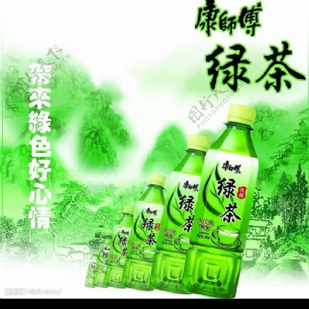 康师傅茶广告图片