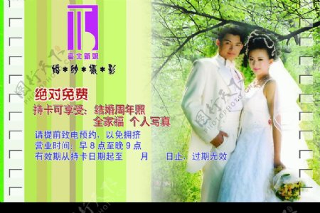 台北新娘图片