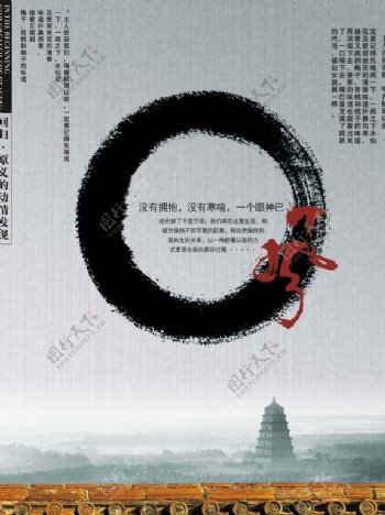 中国特色海报图片