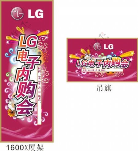 LG活动画面图片