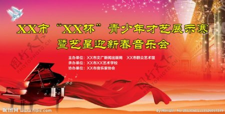 艺术学校音乐会图片