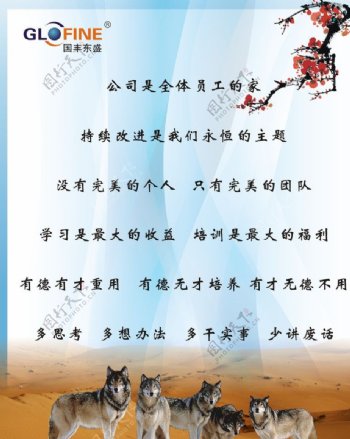 公司标语图片