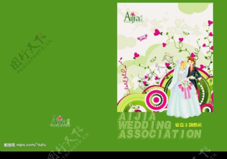 婚礼宣传手册封面图片
