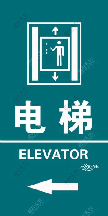 电梯指引图片