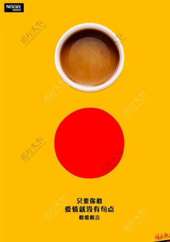 咖啡创意海报冒号图片