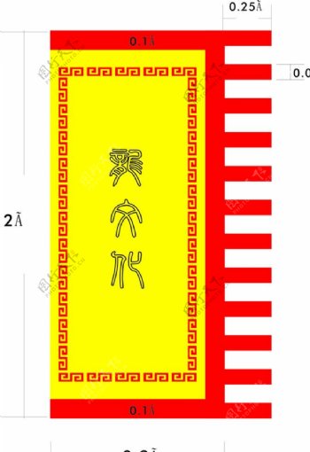 龙文化旗图片