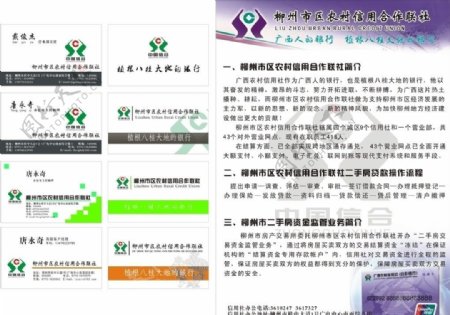 中信银行名片模板及宣传页设计图片