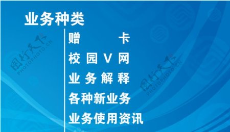 中国移动校园业务推广名片方案1背面图片