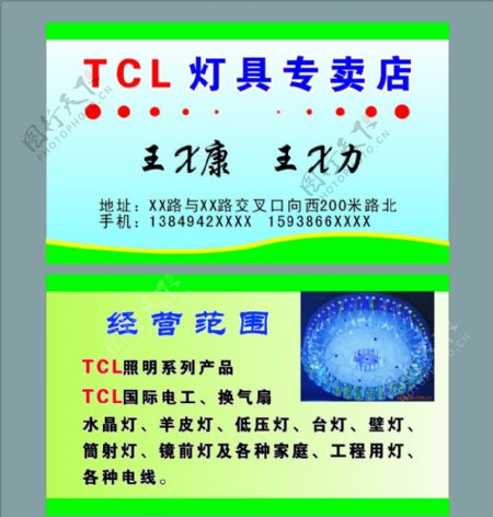 TCL照明图片