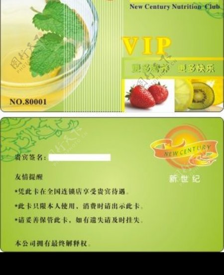 康宝莱VIP卡图片