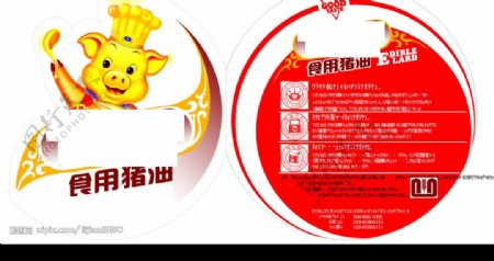 新福猪油标签图片