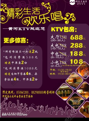 KTV优惠促销酒店图片