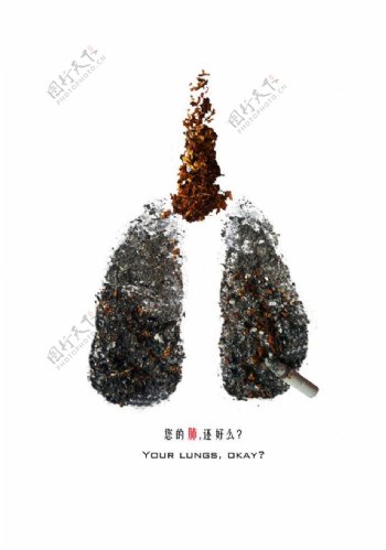 吸烟有害身体海报图片