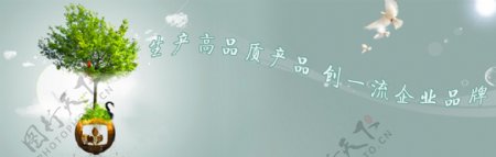 生物集团banner图片