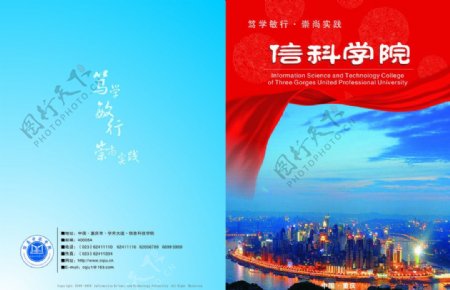 重庆夜景书封面图片