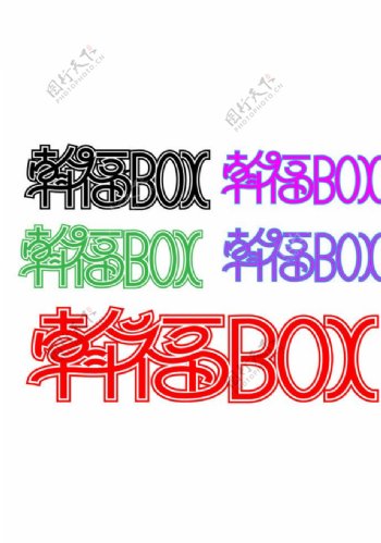 斡福BOX字体设计图片