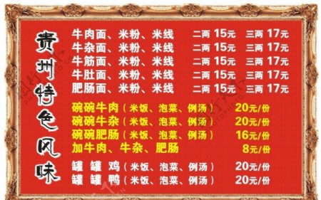 小吃面庄价格表图片