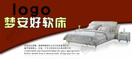 软床广告图片