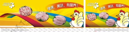 鸡副食品图片