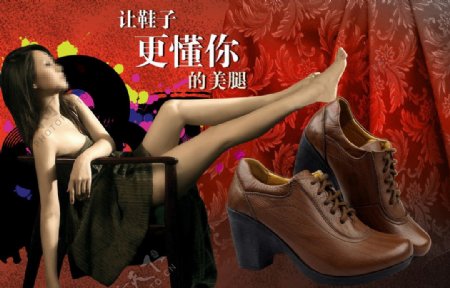 女鞋海报图片