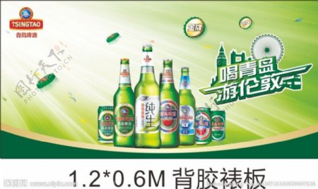 青岛啤酒海报宣传画图片