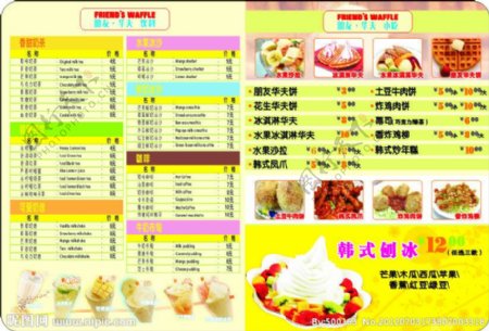 韩式菜单图片