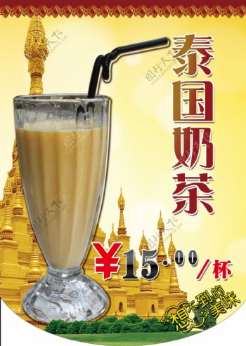 泰国奶茶图片