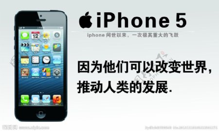 iphone5苹果手机海报图片