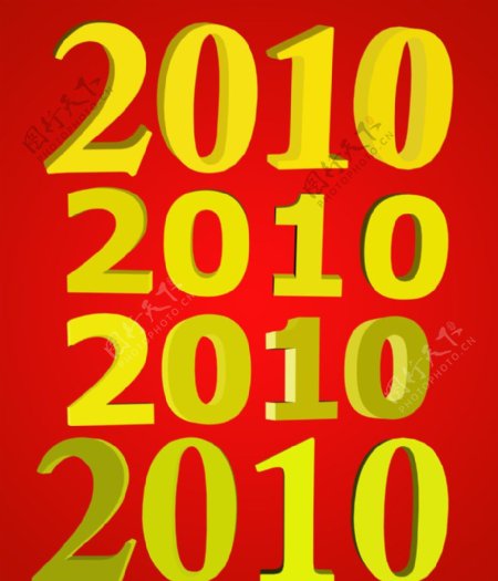 2010金色立体字图片