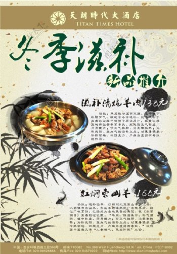 美食新品推介海报图片