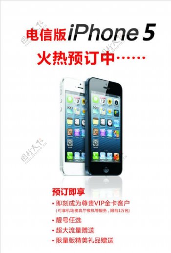 iPhone5宣传图片