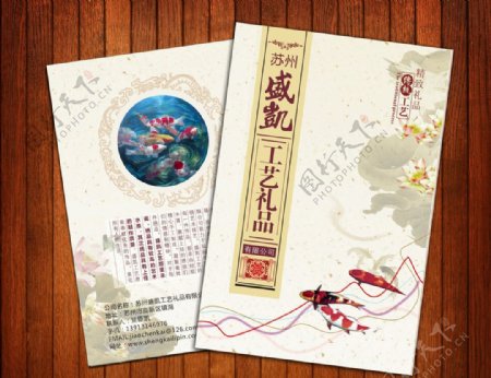 中国风工艺品折页图片
