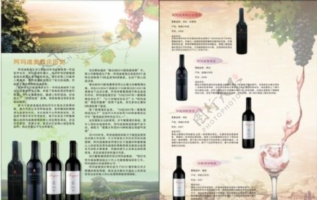 葡萄酒单页图片