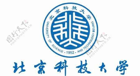 北京科技大学标志图片