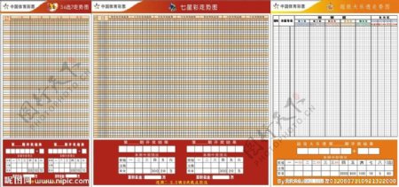 中国体育彩票七星走势图图片