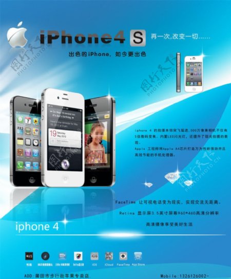 苹果手机4S图片