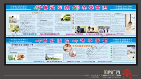 医院落2011宣传栏图片