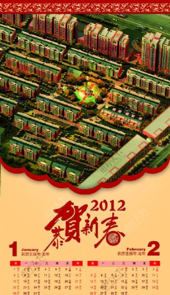 2012春节挂历图片
