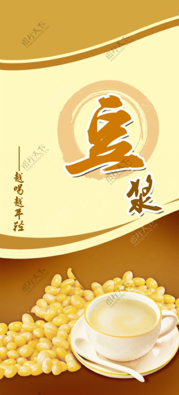 豆浆海报图片