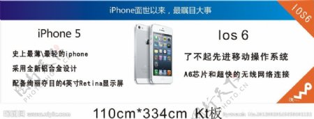 iphone5预售图片