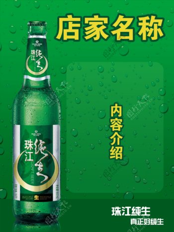 2012珠江啤酒图片