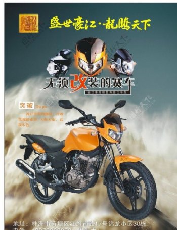 豪江摩托车图片