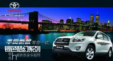 丰田汽车海报背景合成图片