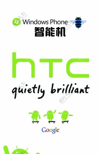hTC手机宣传海报图片