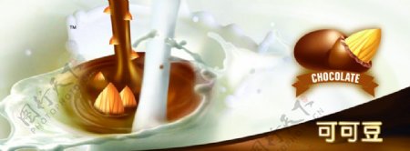 牛奶咖啡海报图片