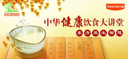 九阳豆浆图片